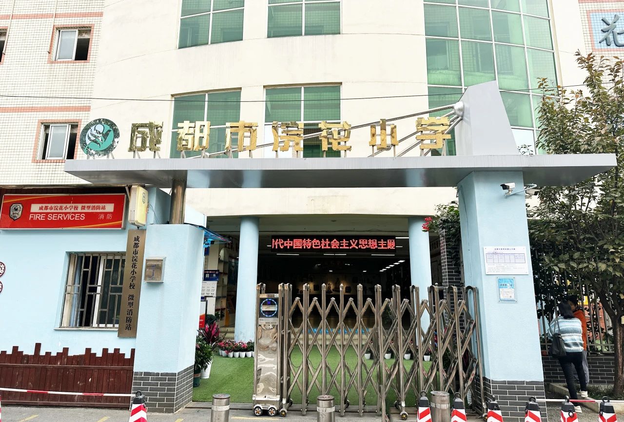 操場定向廣播系統(tǒng)安裝案例：成都市浣花小學(xué)