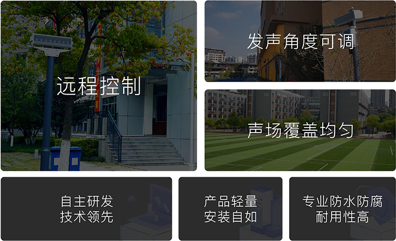 安靜操場系統(tǒng)