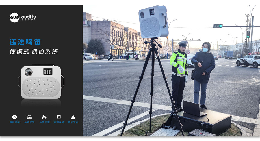 鳴笛抓拍設備